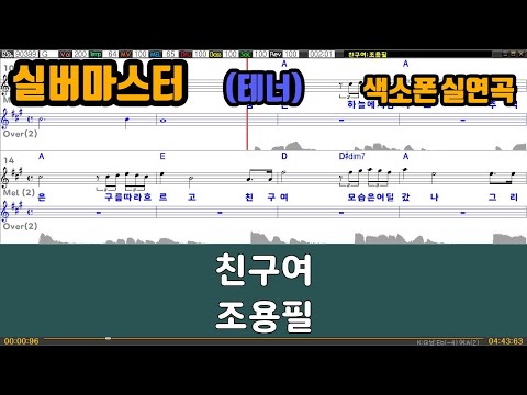 [은성 반주기] 친구여 - 조용필