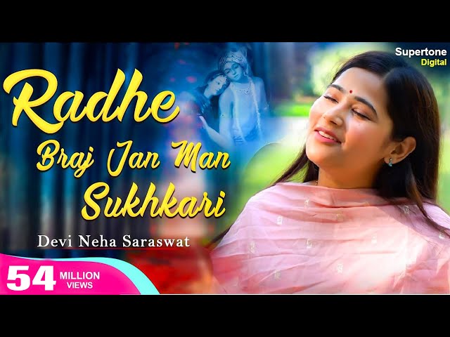 Radhe Braj Jan Man Sukhkari राधे बृज जन मन सुखकारी Devi Neha Saraswat Bhajan | Radha Krishna Bhajan class=