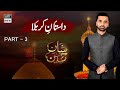 Dastan e karbala  part 3  waseem badami  10th muharram  ary digital