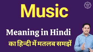 Music meaning in Hindi | Music ka kya matlab hota hai | daily use English words