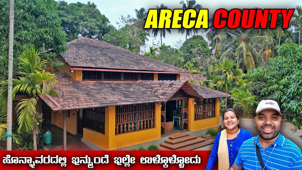 ಇದು ಒಂದ್ ಥರ ಸ್ನೇಹಾಳ ತವರು ಮನೆನೇ | Areca County Honnavara | Kannada Vlog | Mr and Mrs Kamath