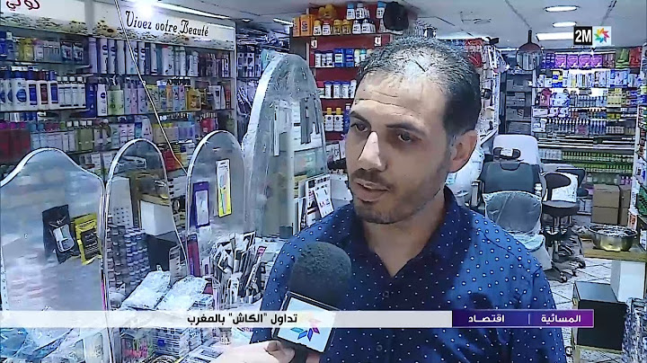 تداول "الكاش" بالمغرب ..