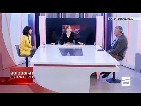 მთავარი მსოფლიოში 16/04/2022