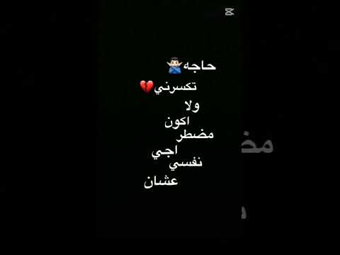 موجوع قلبي دا كان زمان بس تغيرت
