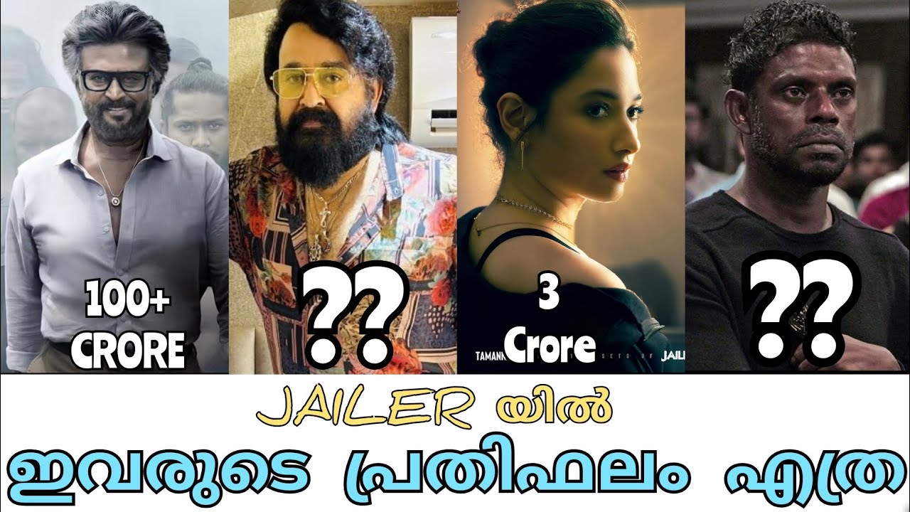 jailer-actors-salary-malayalam-youtube