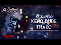 Keno Dure Thako | Bengali Song | Srikanta Acharya | Audio কেনো দূরে থাকো