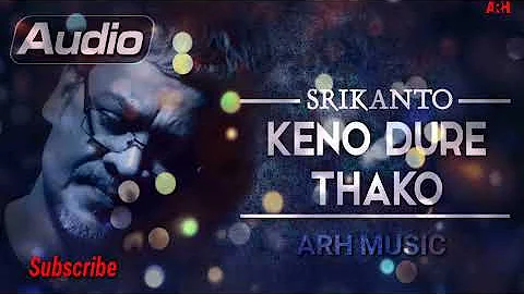 Keno Dure Thako | Bengali Song | Srikanta Acharya | Audio কেনো দূরে থাকো