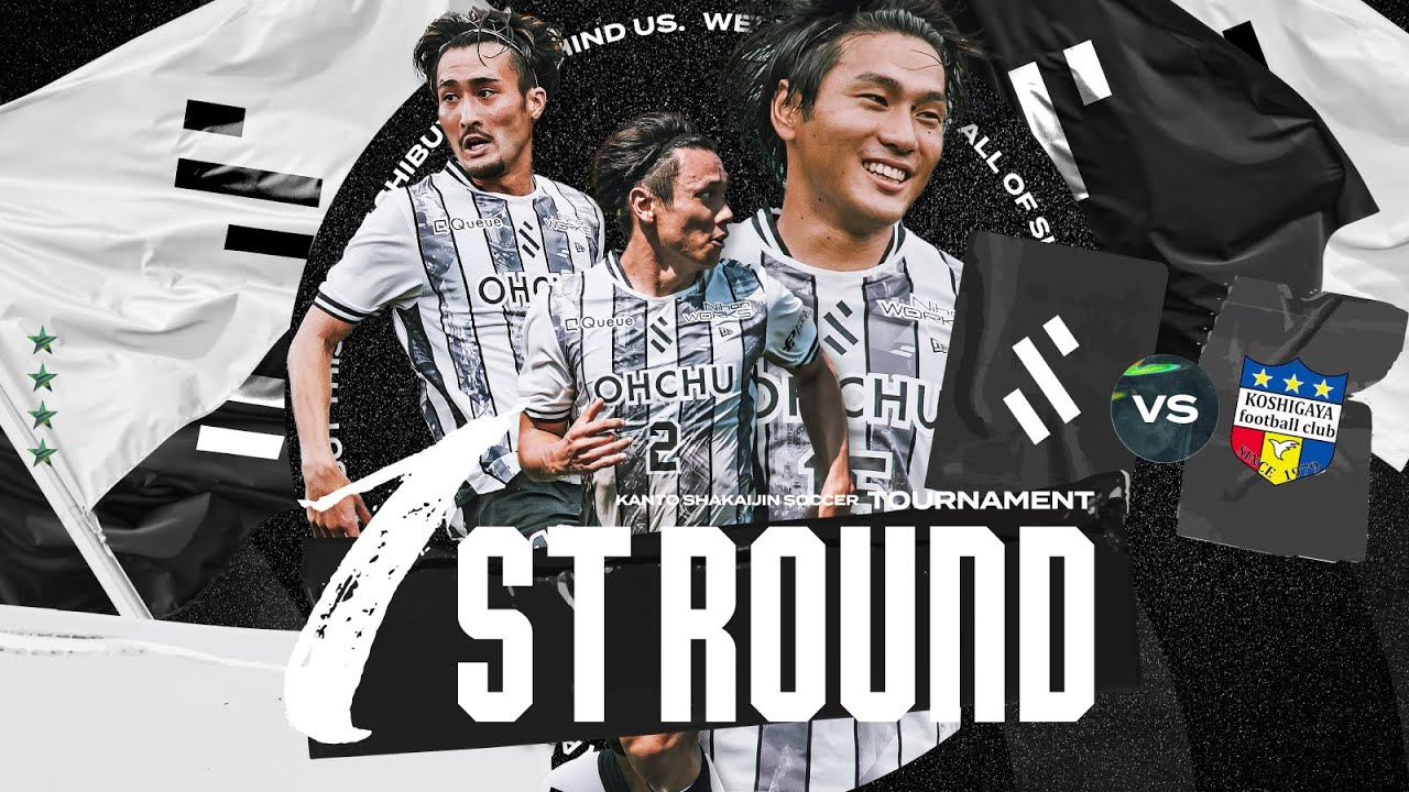 【11/4(土)10:50 ～】SHIBUYA CITY FC vs  越谷FC（関東社会人サッカー大会 1回戦）