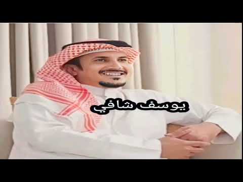 يوسف شافي ودي بقربك جلسه قديمه