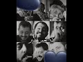 سهرت ليل حالات واتس اب