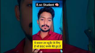 BSc वाले भी फेल! 🤯 लाभ % कितना हुआ? #shorts #maths