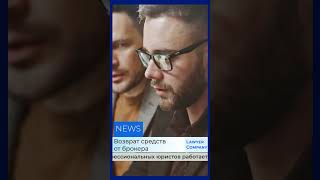 Юридические консультации и помощь!