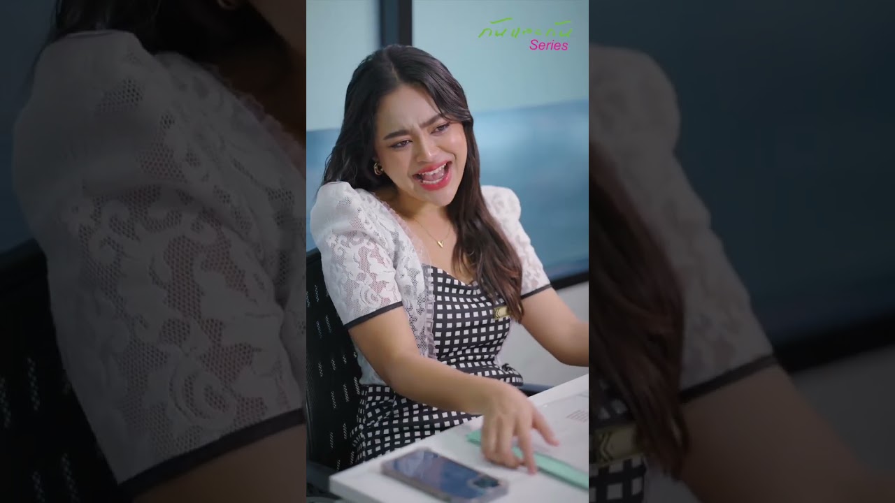 เจอแฟนเก่า แต่เธอไม่รู้ว่าตอนนี้แฟนเก่าเธอเป็นถึงท่านประธาน