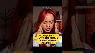 Внешний хаос не сломает вас. #внутренняяопора #внутреннеесостояние #внутреннийбаланс #мышление