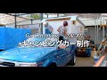 【キャンピングカー】ついに合体！！キャンピングカー制作⑤！！