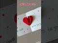 Beautiful Valentines Day card ♥️ #shorts #shortvideo #youtubeshorts
