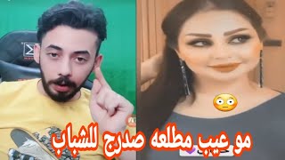 سامر جيرمني بث ويه كحبه وينطيها درس بالشرف خلاها تبجي