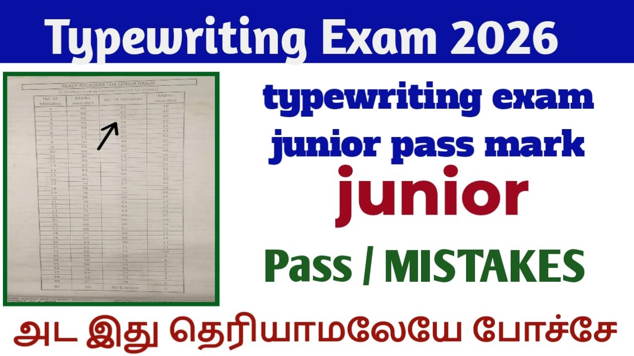 typewriting exam pass mark junior  all details update tips 2026