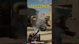 [pubg 배틀그라운드] 카라킨 박격포 킬 #배틀그라운드