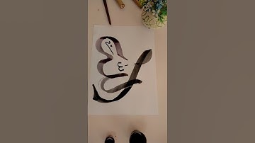 How to write Beautiful Allah name calligraphy ✍️💜❤️#amrcalligraphy #art #shorts