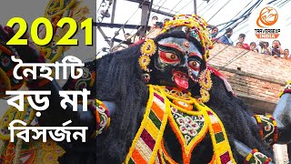 Kali Puja 2021 | Naihati Boro Maa Kali Puja 2021 | Boro kali Maa | Naihati Boroma Visarjan