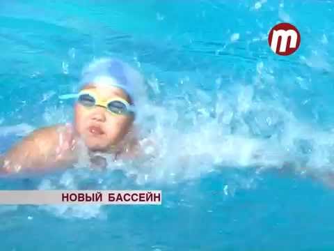 Новый бассейн