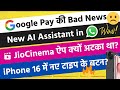 Google Pay Bad News | Why JioCinema Hangs | WhatsApp Updates | iPhone 16 | OnePlus AI Music Studio 🔥