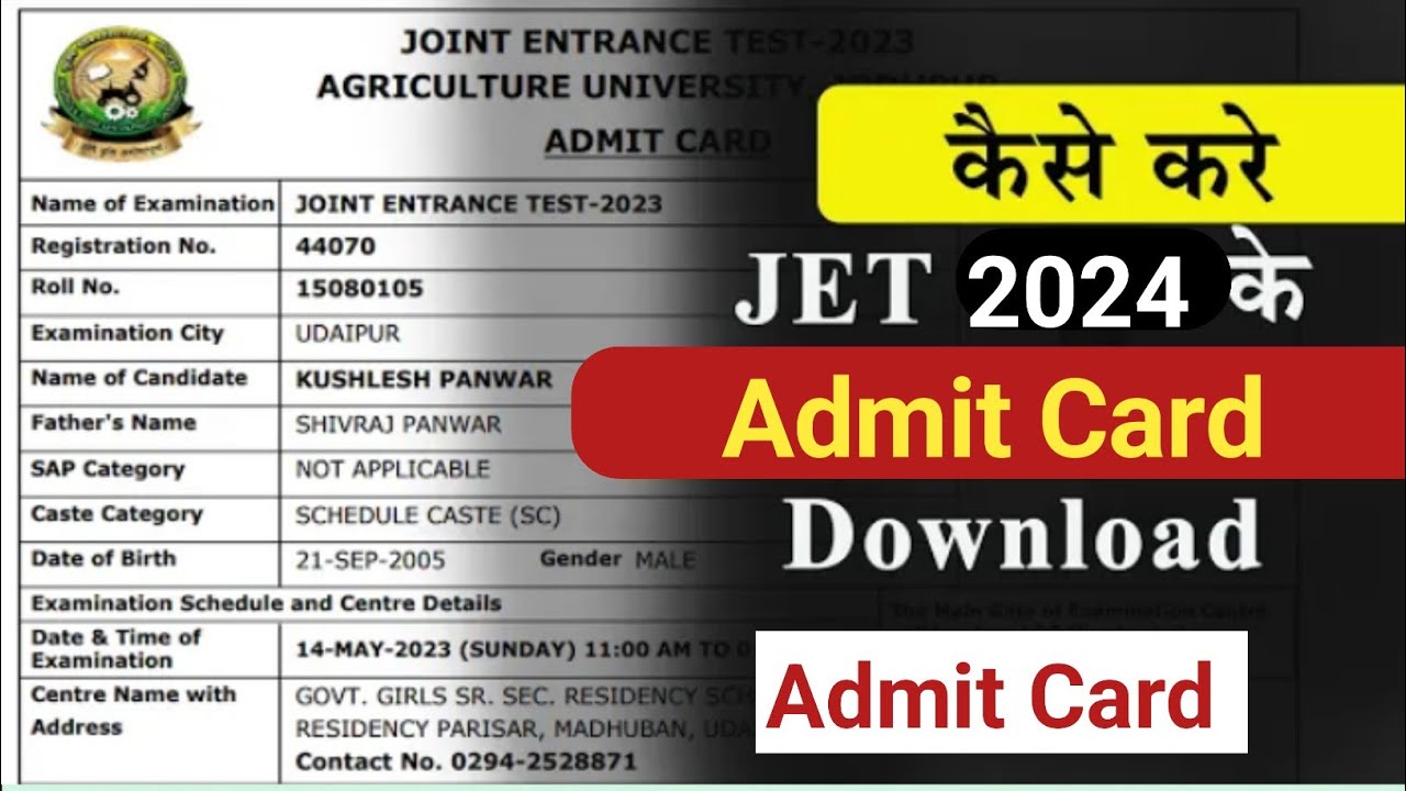 jet admit card 2024 JET Admit card ऐसे Download करिए Jet admit card 2024 download jet exam date 2024