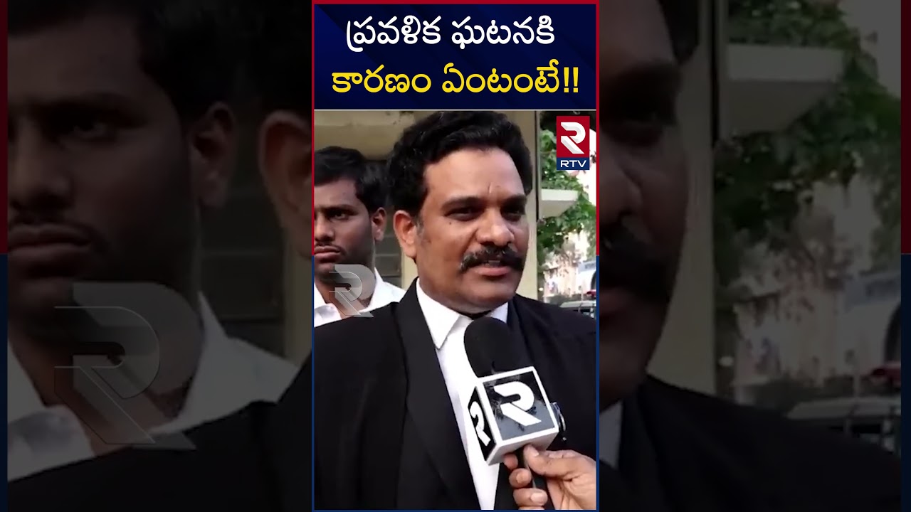 Lawyer About Warangal Pravalika Incident | తప్పు శివరాంది కాదు | Pravalika Boyfriend Sivaram | RTV
