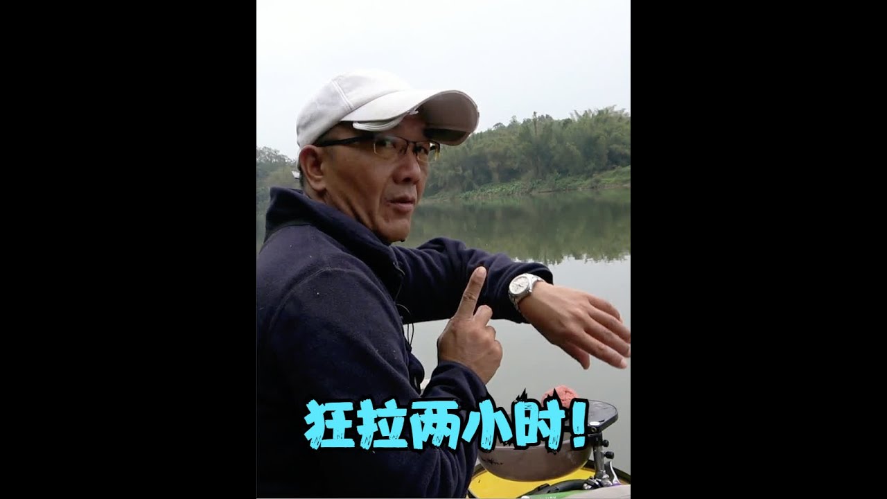 打龟了这么多天,今天终于站起来了! #户外钓鱼 #野钓 #钓鱼技巧 - YouTube