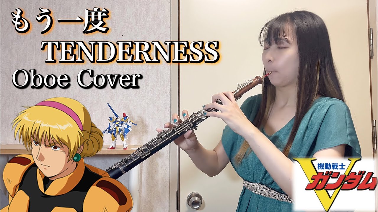 もう一度TENDERNESS」オーボエで演奏してみた 機動戦士Vガンダム/KIX-S