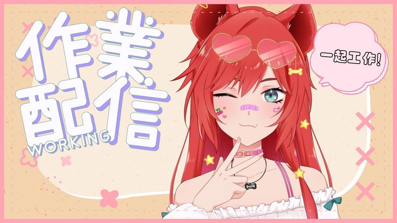 【工作台】繼續趕工!今晚解決給的委托!【鬣崎米娜米】#歡迎降落 #初見歓迎 | MYViki