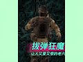 老六操作離譜到讓敵人隊友直接破防! #csgo #steam游戲 #vr游戲 #CSGO #离谱操作 #破防 #游戏搞笑 #Steam