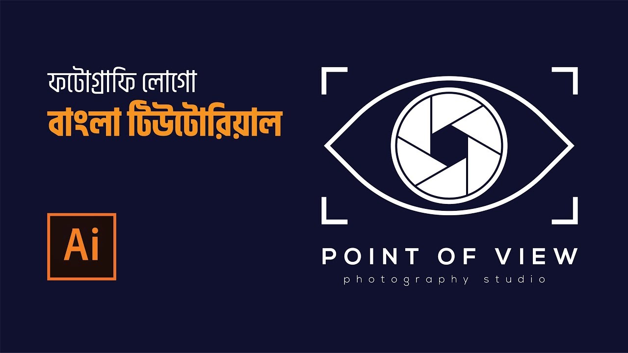 How to make/design Photography logo | Illustrator Bangla Tutorial | ক্যামেরা লোগো কিভাবে বানাবেন