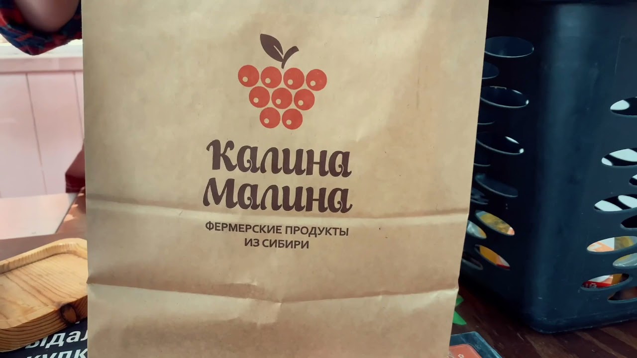 Магазин калина малина кемерово
