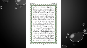 Sheikh Shuraim Sura Al Isra سورة الإسراء الشيخ سعود الشريم page 283