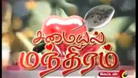 Captain Tv -Samaiyal Mandhiram -Samayal Manthiram- செக்ஸ்யியான பேச்சு -Divya Krishnan