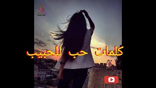 كلمات حب للحبيب |ايمان القاسم سليمان| برنامج عندما نلتقى ٢-١١-٢٠٠٠م