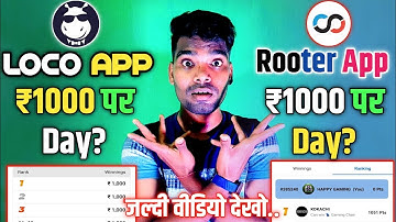 Rooter App & loco app new update अब पैसे लूट लो 🤩 !! Loco app & rooter app biggest update today 2023