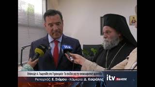 Επίσκεψη Α. Γεωργιάδη στο Γηροκομείο - Σχέδια για την ανακουφιστική φροντίδα - ITV Ειδήσεις 15/10/26