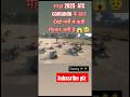 #viralvideo#motivation#shortsfeed#new#army#news#cat#shortvideo#song#music#viralshorts#video#punjabis