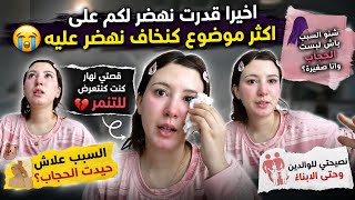 Download lagu قصتي مع التنمر💔شنو السبب باش تبزز عليا الحجاب وانا صغيرة السبب علاش حيدت الحجاب نصيحتي للوالدين