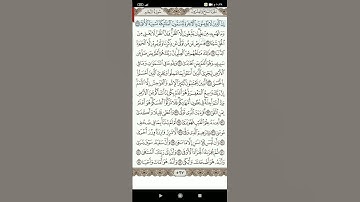سوره النجم الجزء الثاني(5)