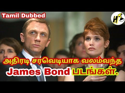 5+5-best-james-bond-hollywood-movies-|-tamil-dubbed-|-hollywood-tamizha