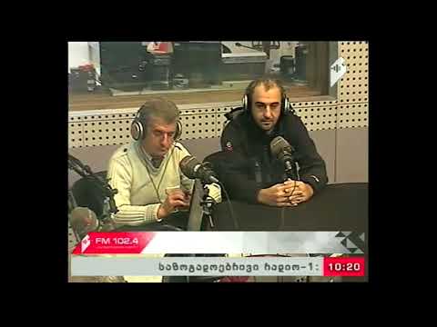 \"ხაზის რადიო\" 01.11.17 მსოფლიოში ცნობილი გეოგრაფი ნიკოლოზ ბერუჩაშვილი - 70