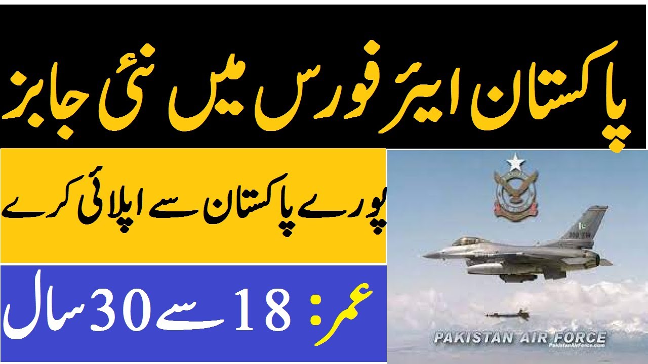 Join Pakistan Air Force PAF Jobs 2022–( Online Registration )- join paf as commissioned officer 2022