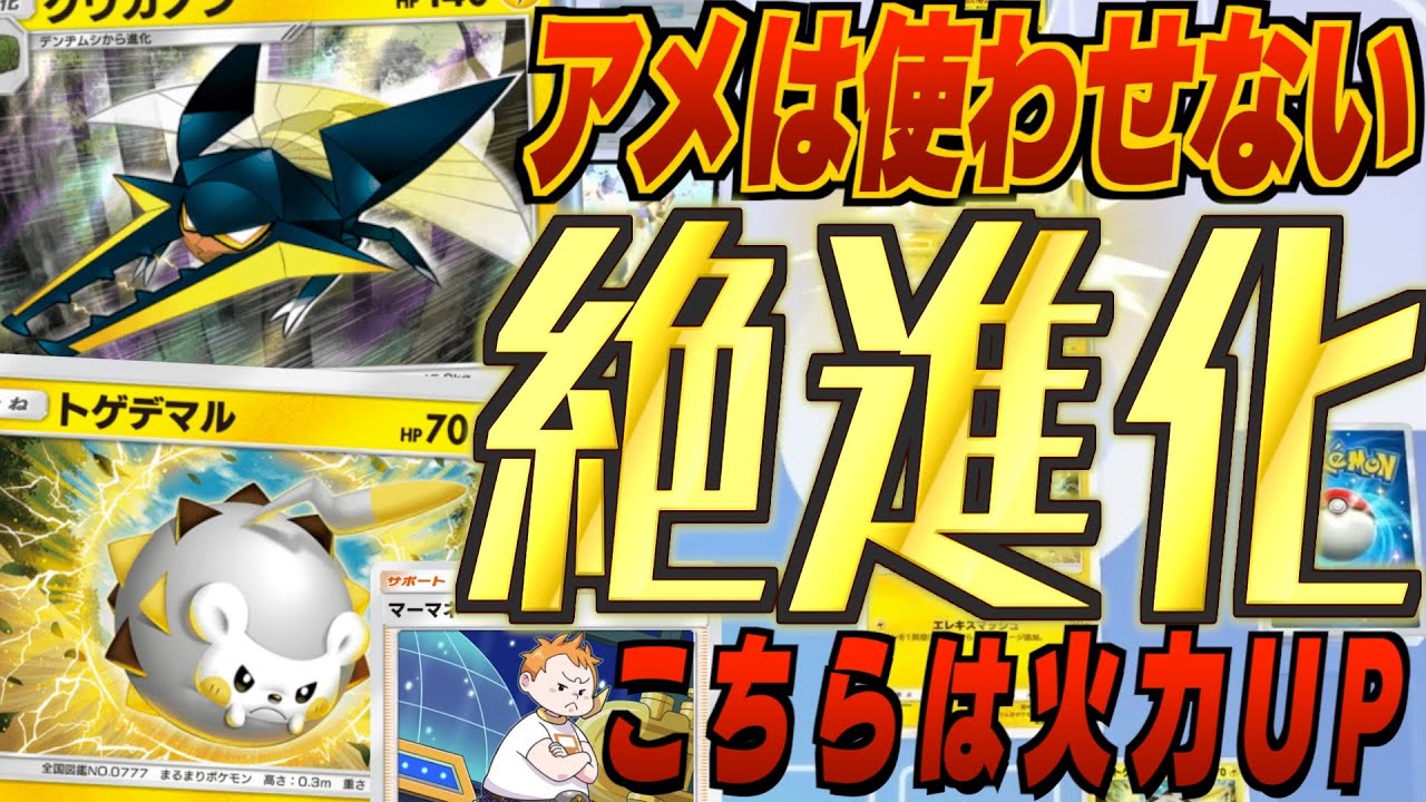 3枚まで対応可 クワガノンv グッグロック 電気タイプ 初公開】新登場のクワガノンを解説！進化前のデンヂムシも便利な