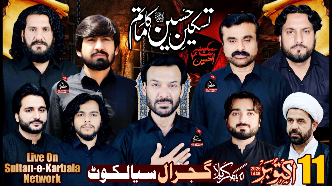 #live  #Majlis aza 11 October imam barga  gujral  sialkot 2026