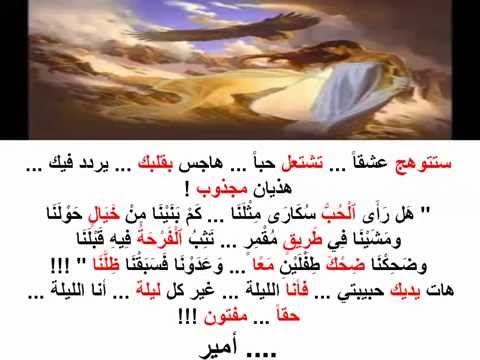 الليلة مفتون