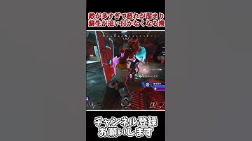【APEX】敵が多すぎて疲れが溜まり蘇生が追い付かなくなってしまうニューキャッスル! #エーペックス #蘇生 #ニューキャッスル #APEX #short #shorts